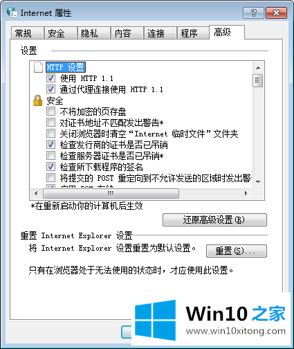 Win10 IE浏览器打开网页时内容显示不全的详尽操作手段