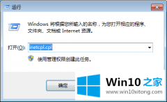 高手告诉你Win10 IE浏览器打开网页时内容显示不全的详尽操作手段