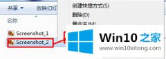 技术设置Win10如何给照片文件设置备注的修复举措