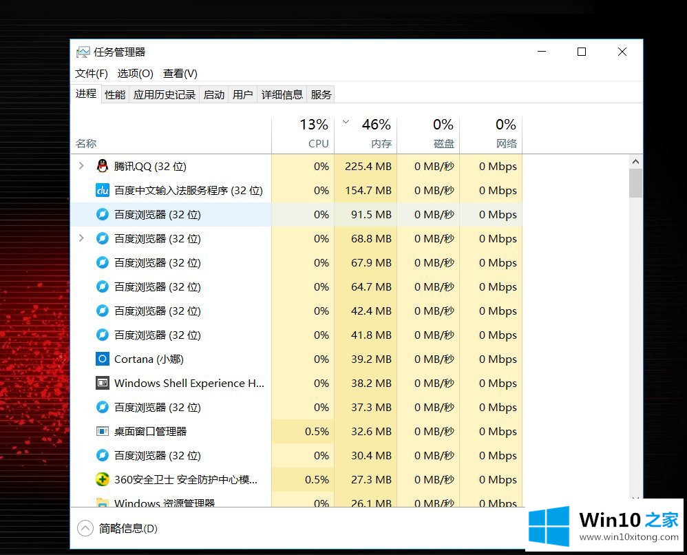 Win10系统CF出现了out of memory的操作手法