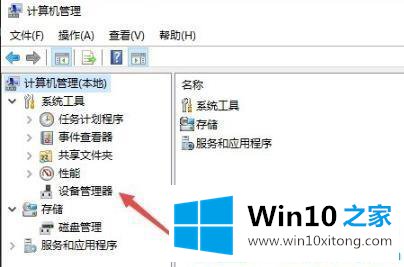 win10系统提示错误0x8007007e的具体办法