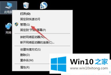 win10系统提示错误0x8007007e的具体办法