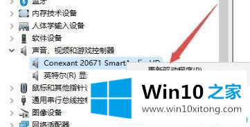 win10系统提示错误0x8007007e的具体办法