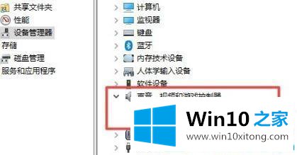 win10系统提示错误0x8007007e的具体办法