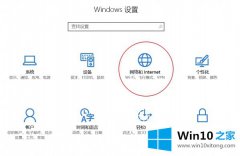 图文详解Win10各程序流量使用情况查看方法的具体解决技巧