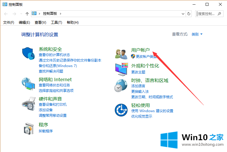 Win10启用来宾帐户的操作方案