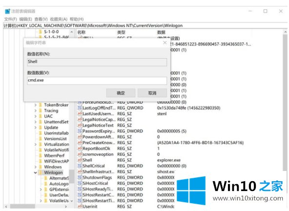 Win10系统如何启用纯命令行模式的详尽处理措施