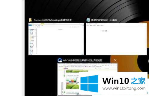 win10电脑三分屏怎么设置的方法