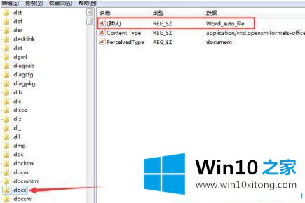 win10右键新建没有excel的操作举措