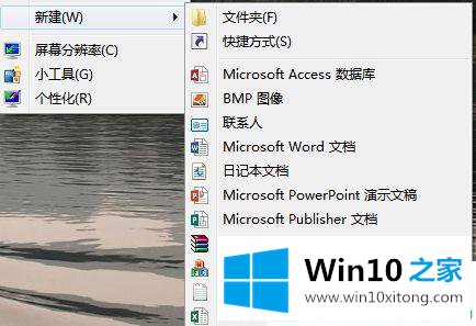 win10右键新建没有excel的操作举措