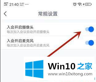 win10电脑腾讯会议无法使用摄像头的修复技巧