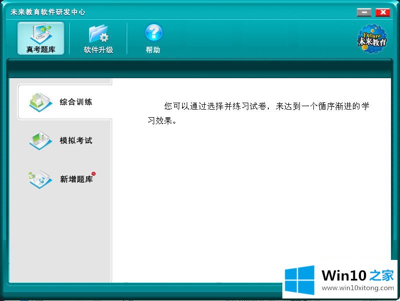 Win10系统出现COMDLG32.OCX的具体解决要领