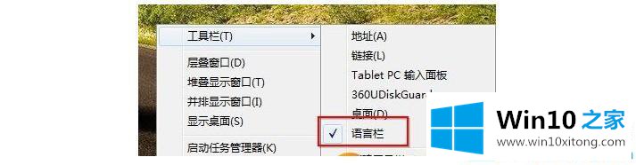 win10任务栏变宽了怎么恢复原来的详尽处理方式