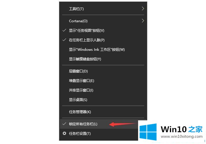 win10任务栏变宽了怎么恢复原来的详尽处理方式