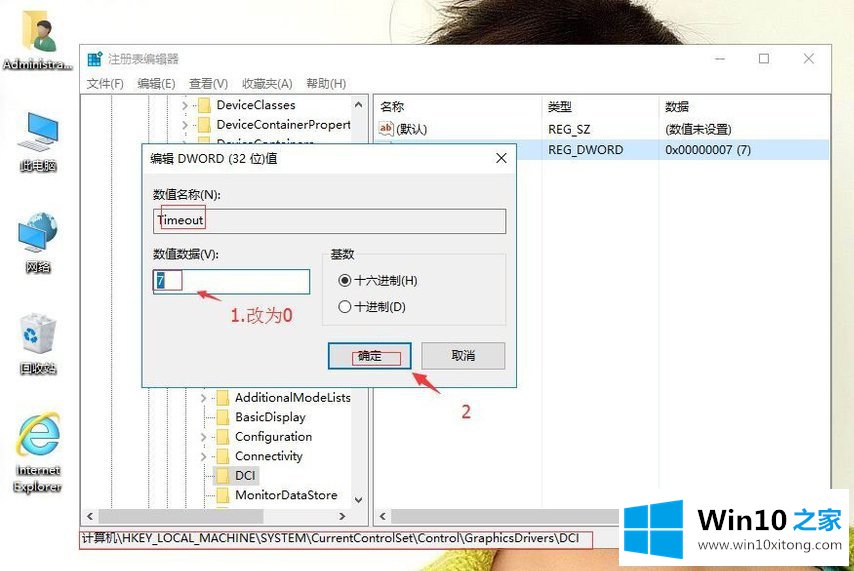 Win10系统无法禁用DirectDraw的修复操作