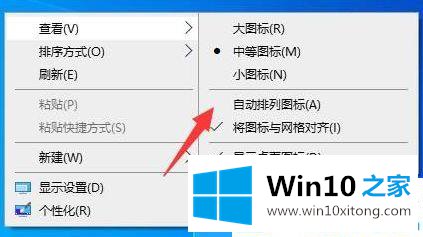 win10系统每次重启桌面图标变乱的具体处理措施