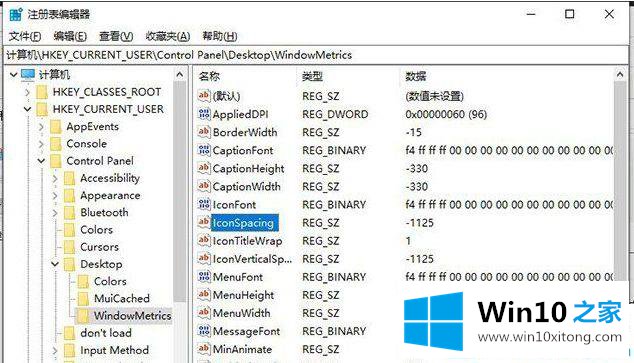 win10系统每次重启桌面图标变乱的具体处理措施