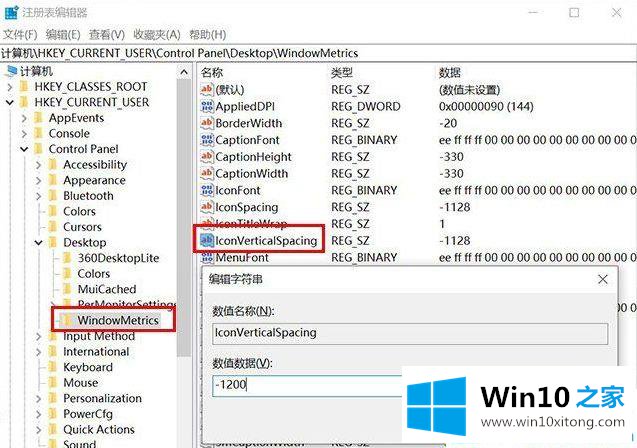 win10系统每次重启桌面图标变乱的具体处理措施