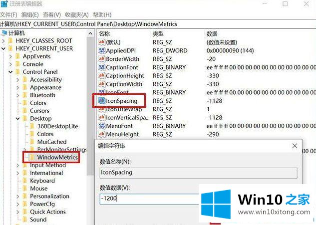 win10系统每次重启桌面图标变乱的具体处理措施