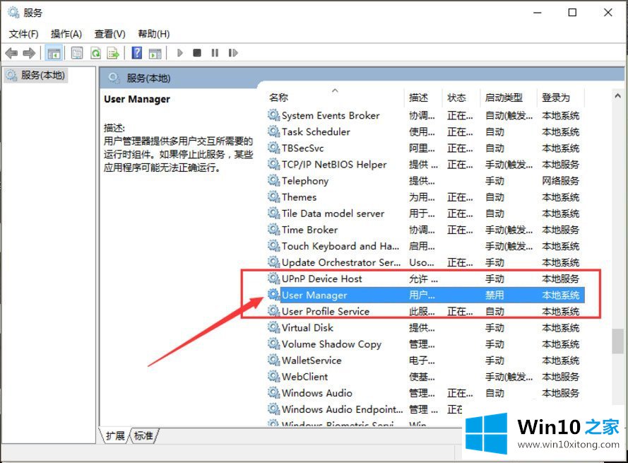 Win10开始键无法点开提示“没有注册类”的完全操作教程