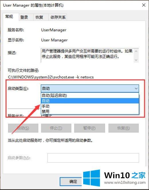 Win10开始键无法点开提示“没有注册类”的完全操作教程