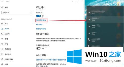 win10电脑没有无线网列表的操作手法