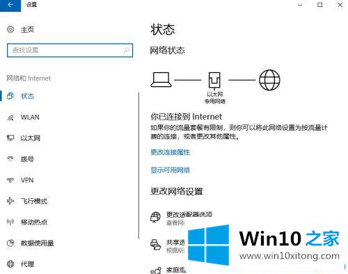 win10电脑没有无线网列表的操作手法