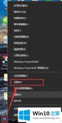 大师处理win10电脑没有无线网列表的操作手法