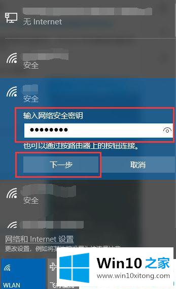 win10电脑没有无线网列表的操作手法