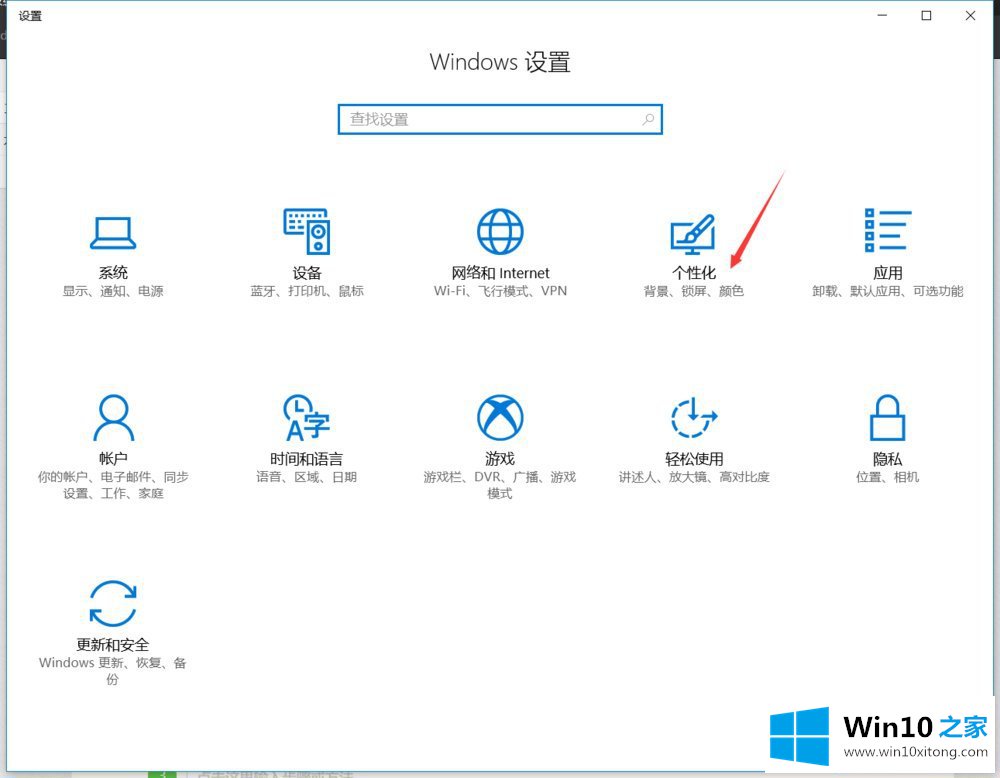 Win10怎么在桌面添加备忘录 Win10桌面添加备忘录方法的详尽解决教程