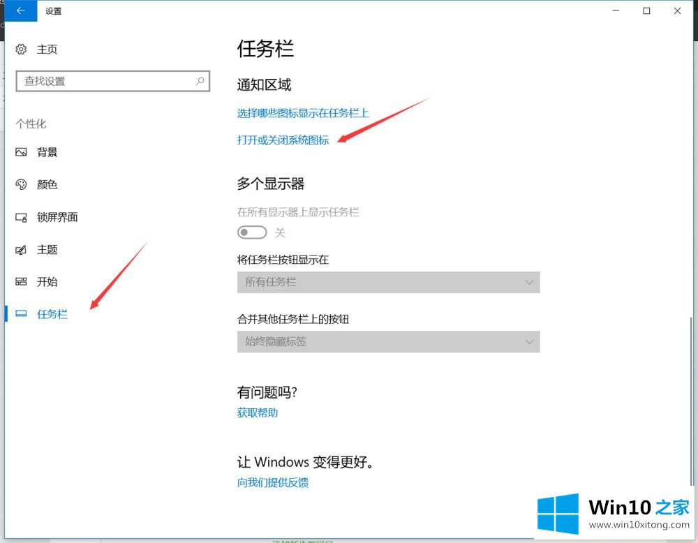 Win10怎么在桌面添加备忘录 Win10桌面添加备忘录方法的详尽解决教程