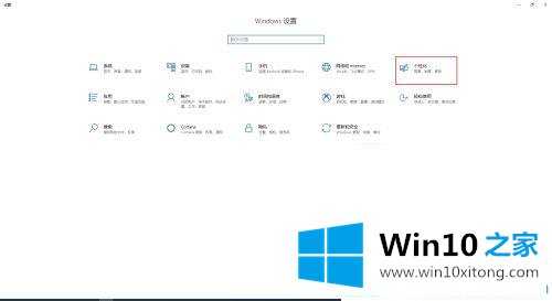 win10底部任务栏怎么换颜色的操作手法