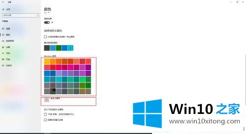 win10底部任务栏怎么换颜色的操作手法