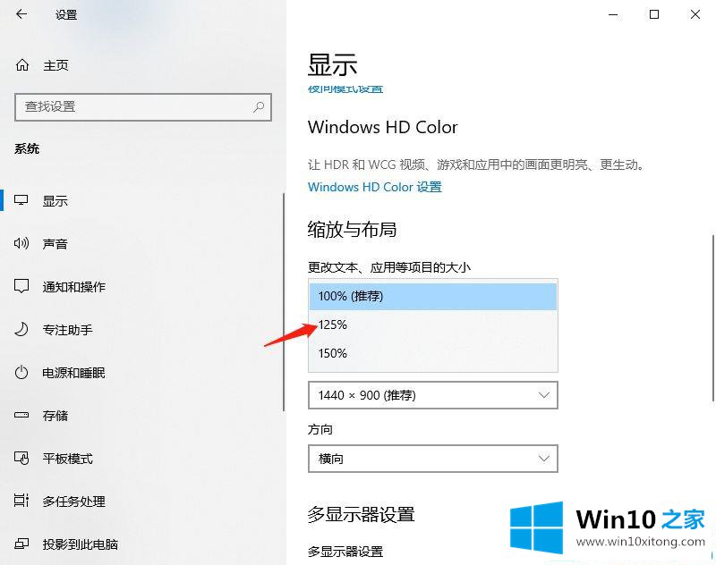 win10字体模糊发虚显示不清晰的详尽处理举措