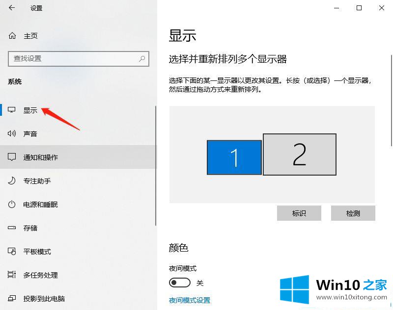 win10字体模糊发虚显示不清晰的详尽处理举措