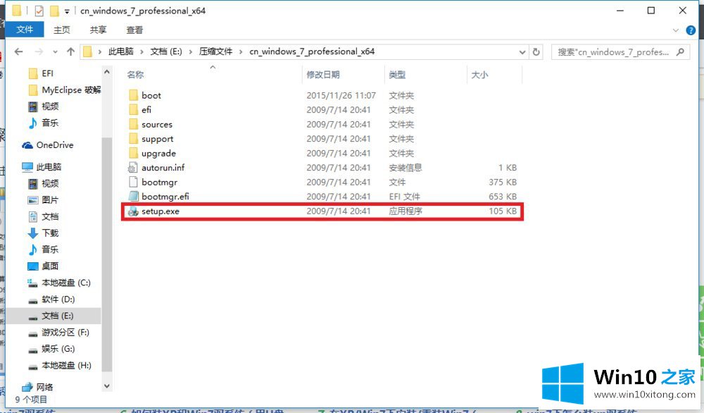 Win7双系统的具体解决技巧