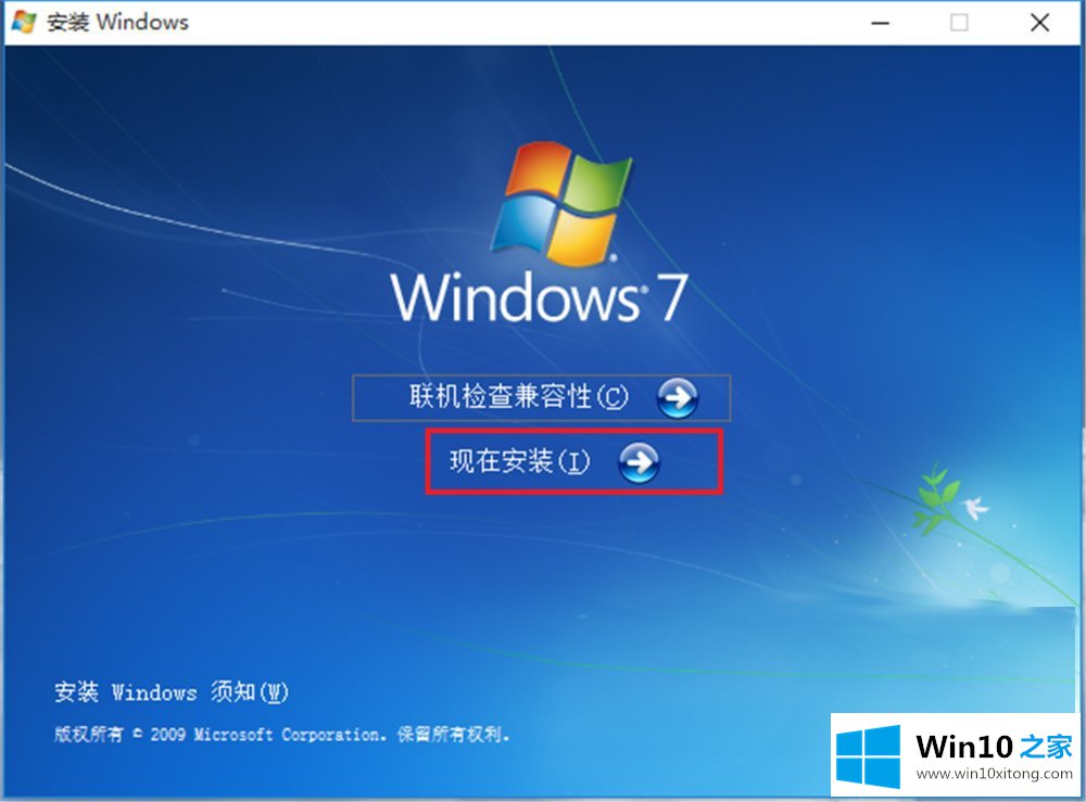 Win7双系统的具体解决技巧