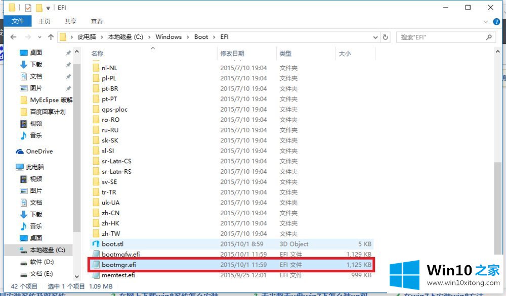 Win7双系统的具体解决技巧