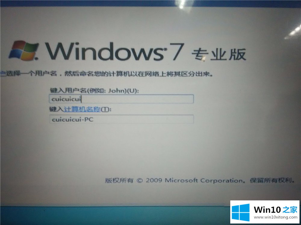 Win7双系统的具体解决技巧