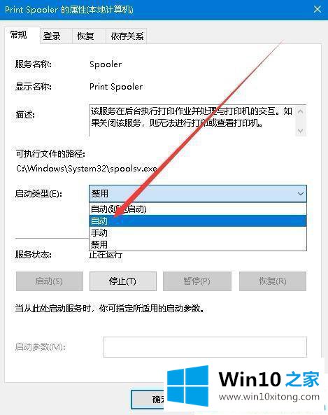 win10系统打印机异常配置问题怎么修复的详尽处理办法