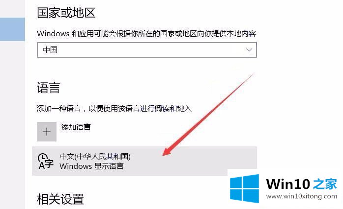 Win10修改删除微软拼音输入法的详尽处理要领