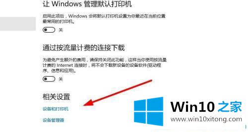 win10下打印机深度休眠不打印的详尽处理要领
