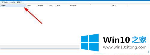 win10下打印机深度休眠不打印的详尽处理要领