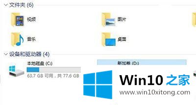 Win10怎样整理磁盘的具体解决举措