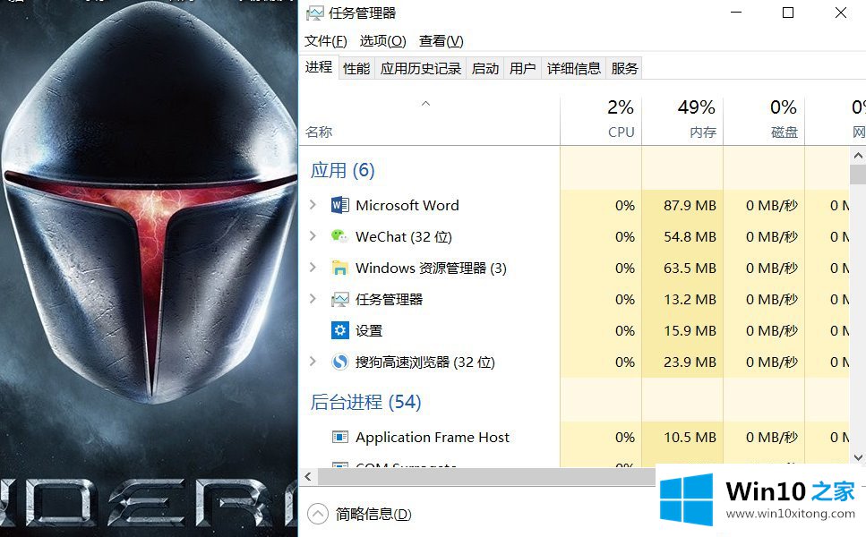 Win10系统提高电脑运行速度的完全处理方式