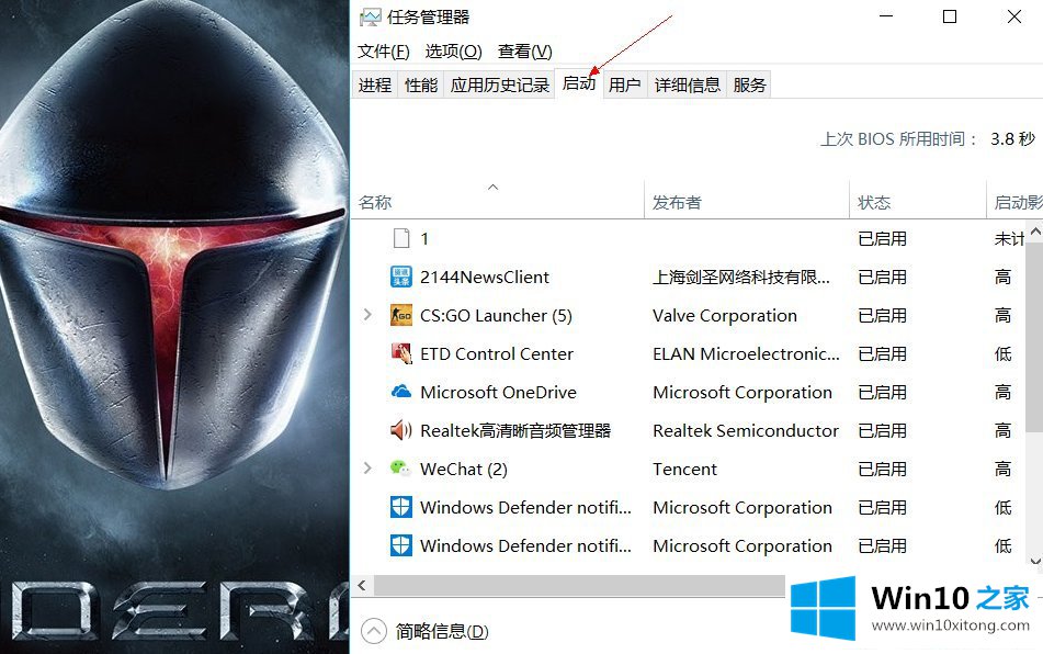 Win10系统提高电脑运行速度的完全处理方式
