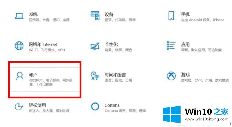 win10系统取消pin登录的具体解决法子