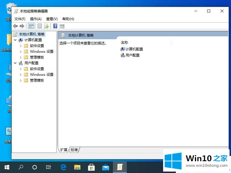 win10系统怎么打开windows组件向导的详尽处理步骤