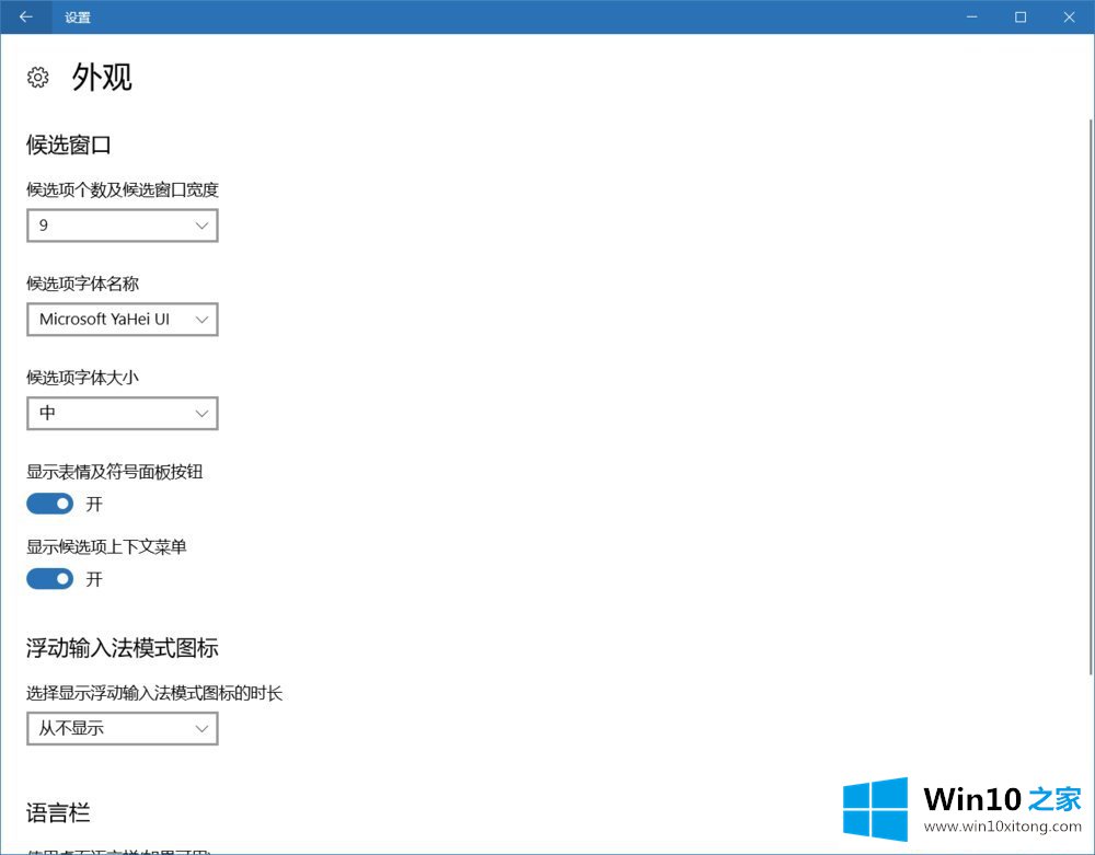Win10使用微软拼音输入特殊字符的解决次序