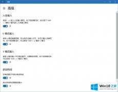 图文处理Win10使用微软拼音输入特殊字符的解决次序